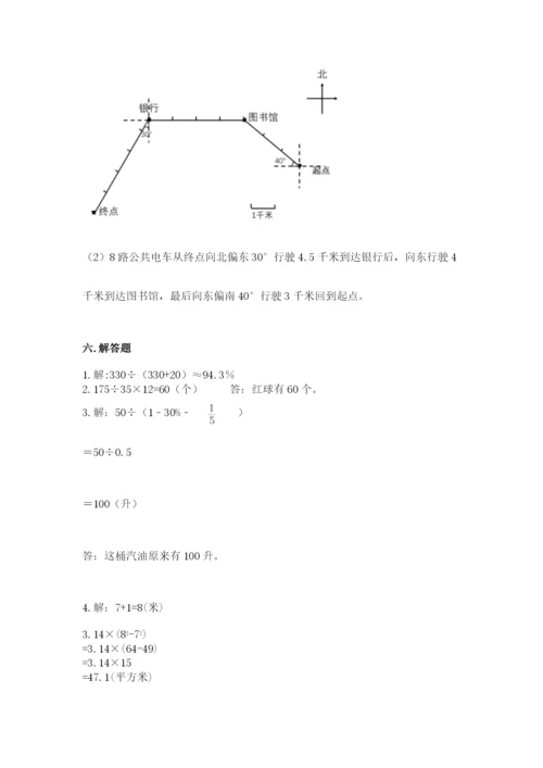 小学数学六年级上册期末模拟卷及参考答案（轻巧夺冠）.docx