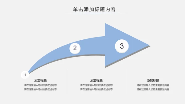 简约时尚全民跑步健身马拉松比赛PPT模板