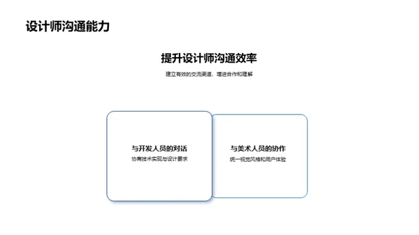 游戏设计师的砥砺路程