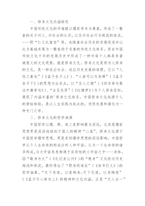 哲学导论论文.docx