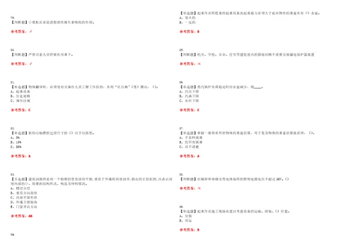 2023年起重机械指挥考试全真模拟易错、难点汇编叁附答案试卷号：81