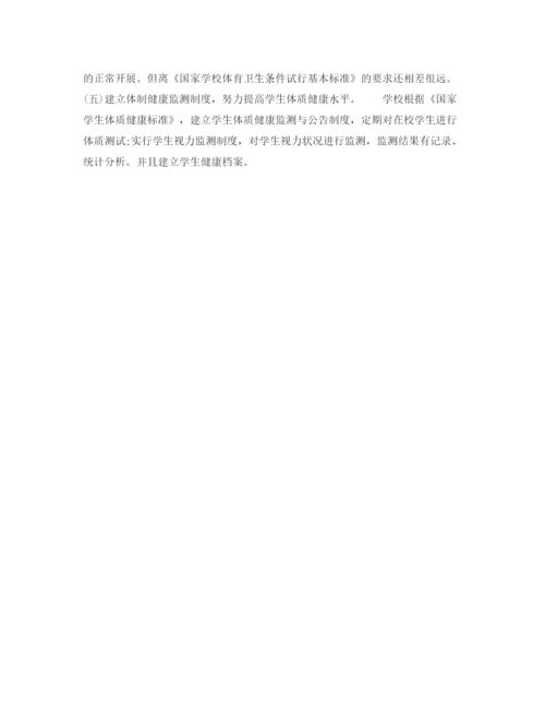 精编之年校长个人工作计划范文1000字.docx