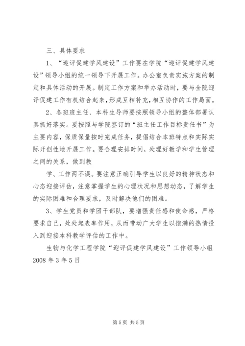 迎评促建校园文化建设实施方案(征求意见稿) (2).docx