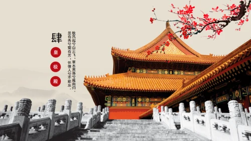 印象沈阳故宫最美之地国风通用PPT模板