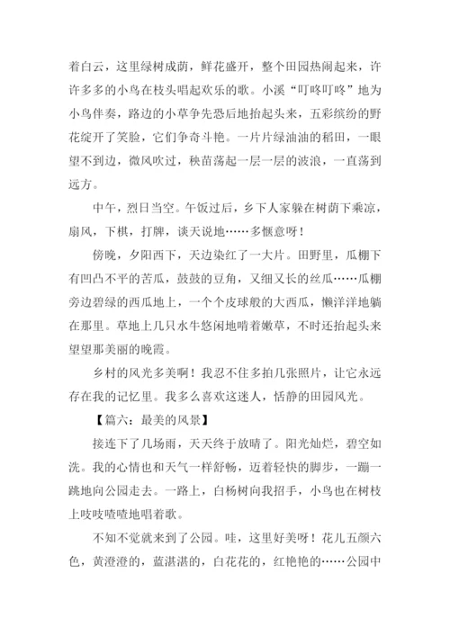 最美的风景作文400字.docx