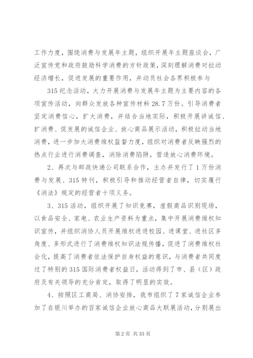 某年协会年度工作总结范文4篇.docx