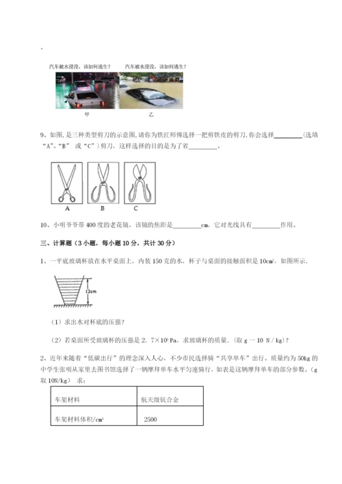 强化训练内蒙古翁牛特旗乌丹第一中学物理八年级下册期末考试章节训练练习题（含答案详解）.docx