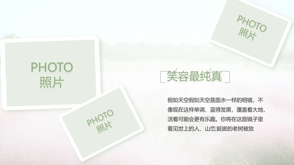 唯美致青春毕业季大学毕业纪念册电子相册PPT