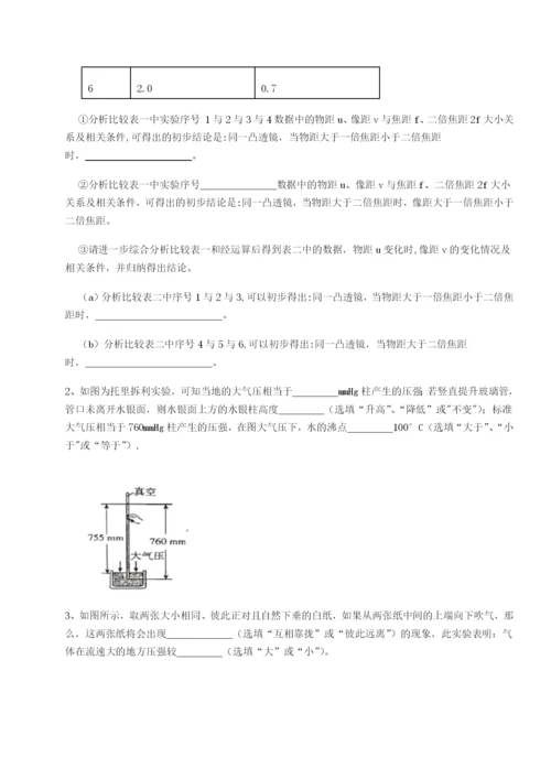 小卷练透广东深圳市高级中学物理八年级下册期末考试章节练习A卷（详解版）.docx