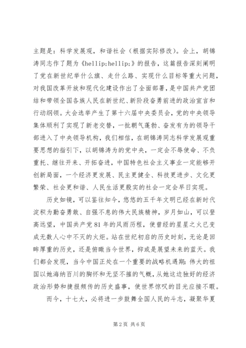 党的性质和指导思想心得体会.docx