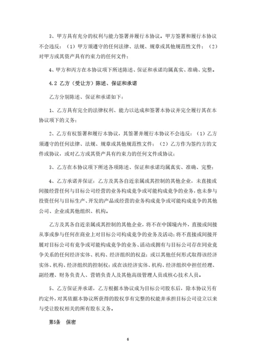 股权转让及股东合作协议（律师拟定详细版）