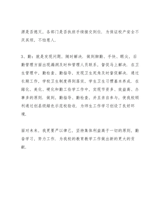 初中教师本年度思想工作总结.docx