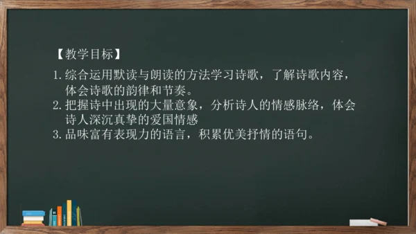 1《祖国啊，我亲爱的祖国》课件(共23张PPT)