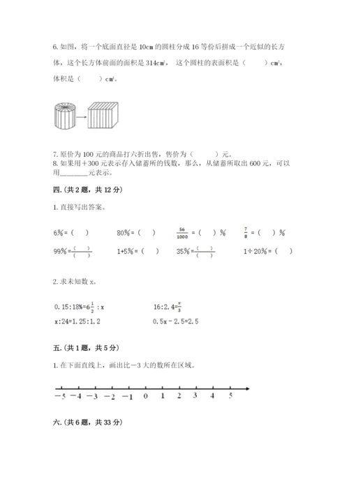 最新版贵州省贵阳市小升初数学试卷含完整答案（网校专用）.docx