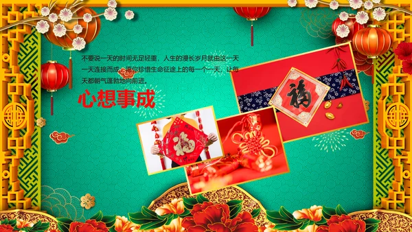 寿宴祝寿福如东海寿星寿宴大寿PPT片头