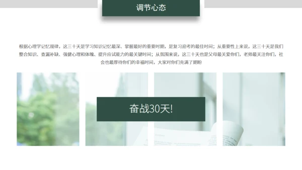 无奋斗不青春团队合作通用PPT模板
