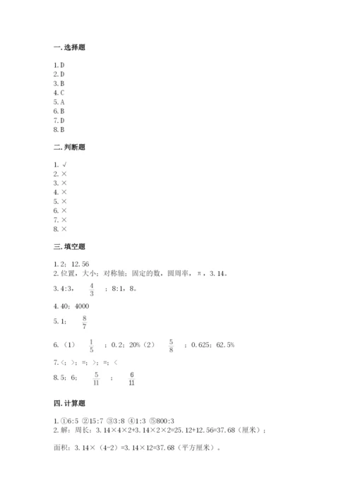2022人教版六年级上册数学期末考试卷及参考答案（b卷）.docx