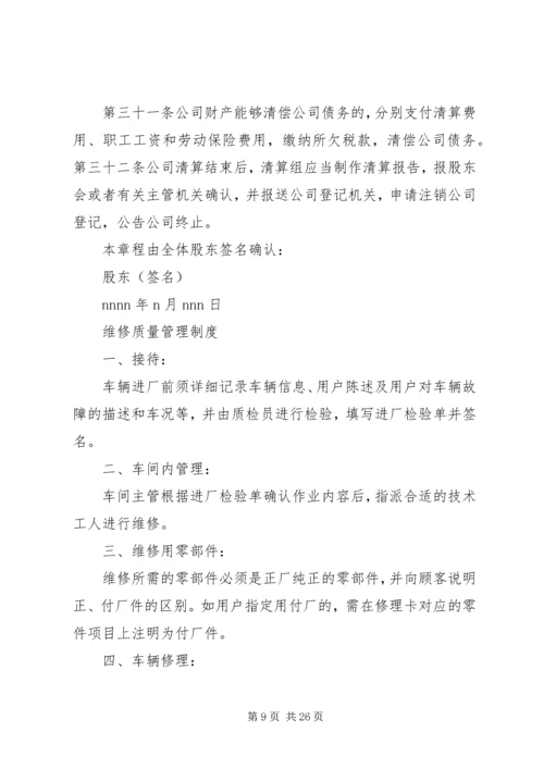 学校”的申请报告 (2).docx