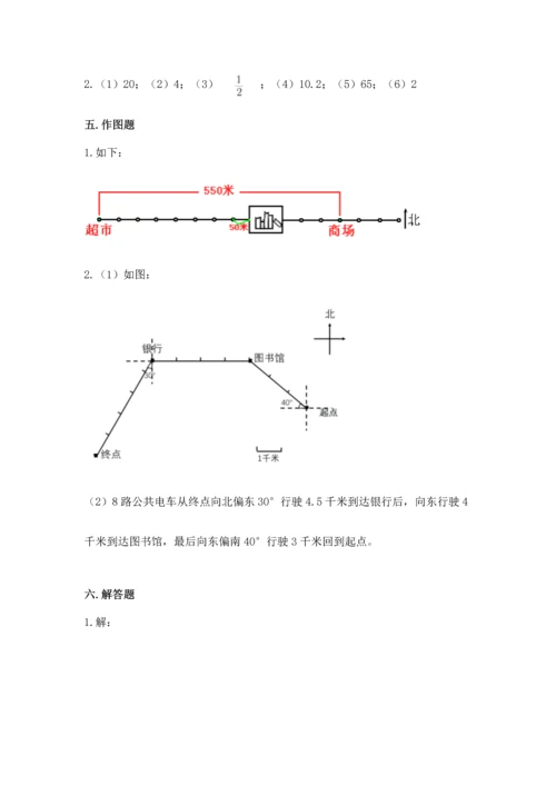 人教版六年级上册数学期中测试卷（网校专用）.docx