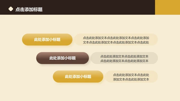 黄色简约风文化主题旅游攻略PPT模板