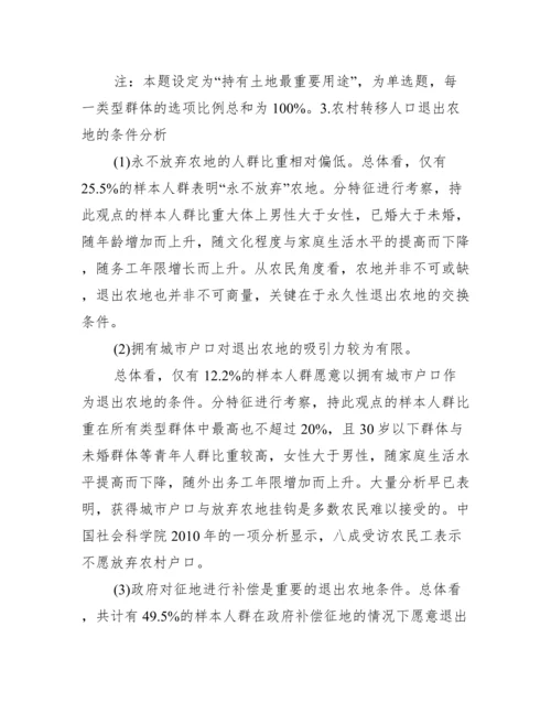 毕业论文范文.docx