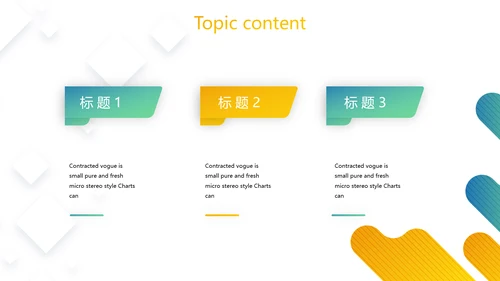 简约大气职业生涯规划动态PPT模板