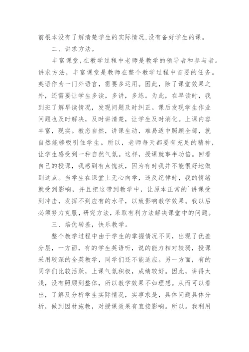 三年级英语下册教学工作总结.docx