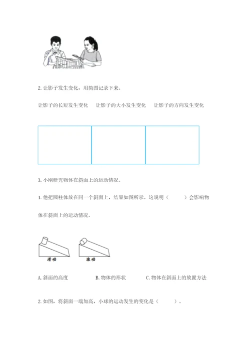 教科版科学三年级下册期末测试卷精编答案.docx