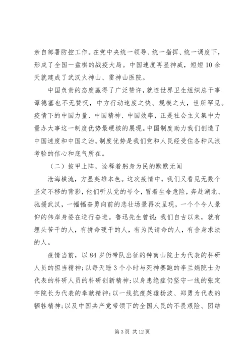 党课【逆水行舟彰显中华担当，同心筑梦共谱精彩篇章】.docx