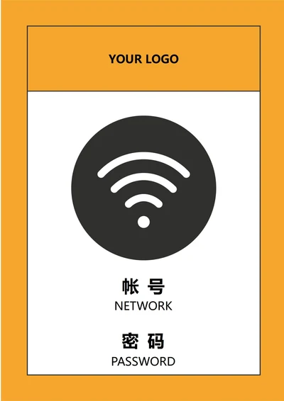 WiFi温馨提示标识(A4打印)