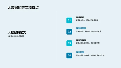 大数据金融：开启营销新纪元