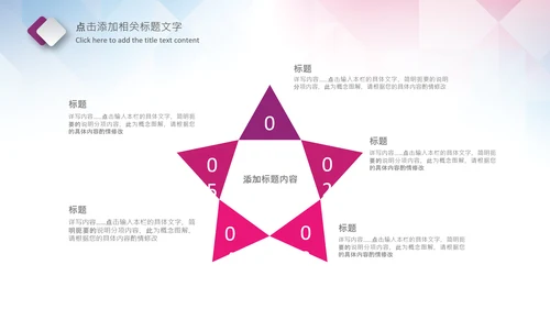 体育运动乒乓球比赛协会俱乐部PPT模板