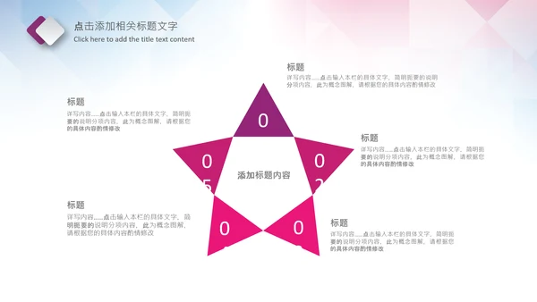 体育运动乒乓球比赛协会俱乐部PPT模板