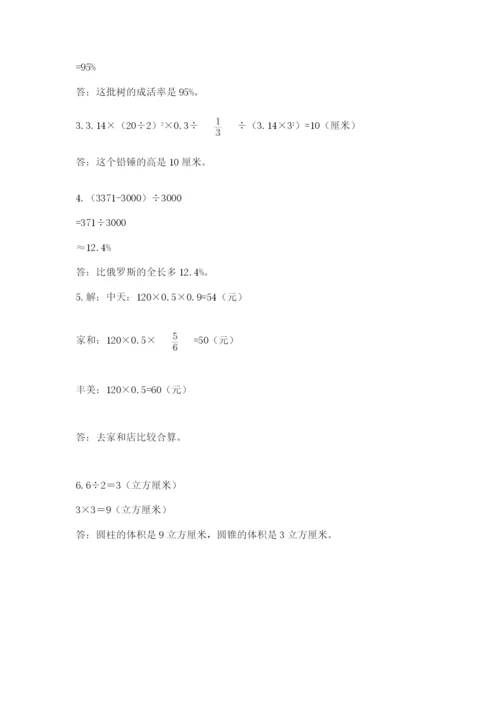 南明区六年级下册数学期末测试卷a4版.docx