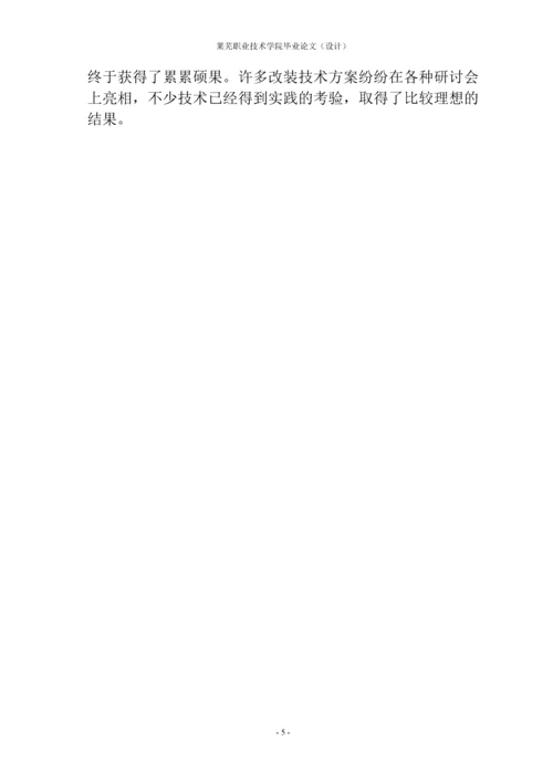 毕业设计00.docx