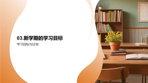 掌握三年级新篇章