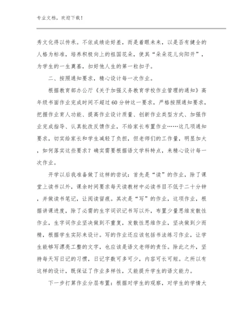 青年教师暑期培训心得体会优选例文28篇文档汇编.docx