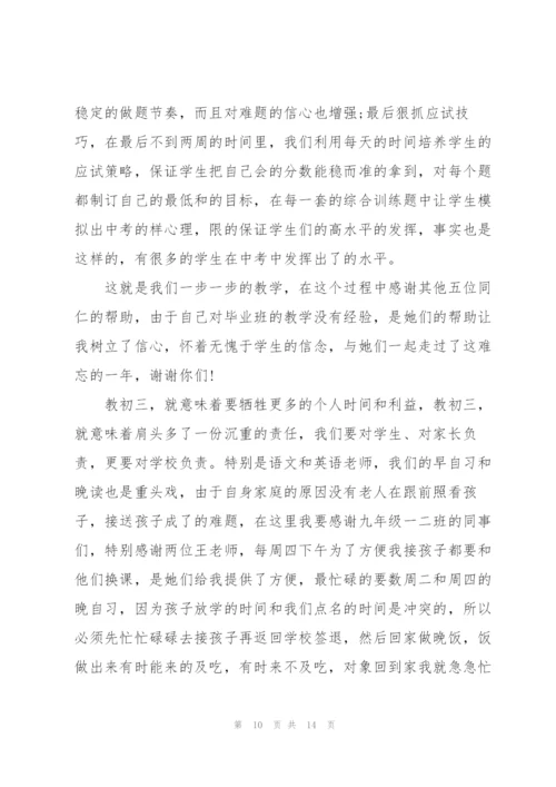 教师工作述职报告优秀模板范文.docx