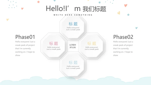 母婴婴儿护理中心早教宣传PPT