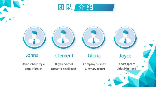 蓝色大气公司企业宣传简介介绍PPT