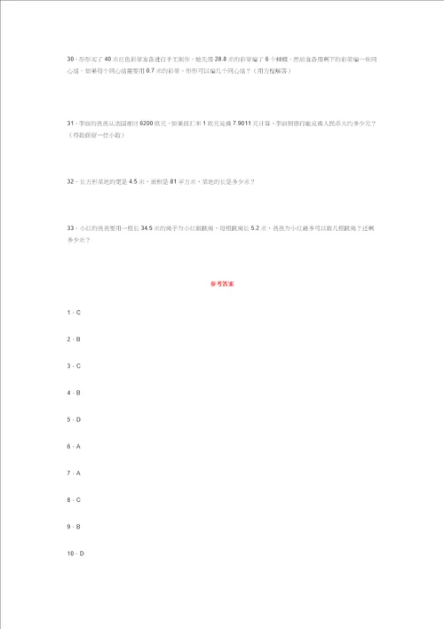 北师大版五年级数学上册第一单元测试卷及答案