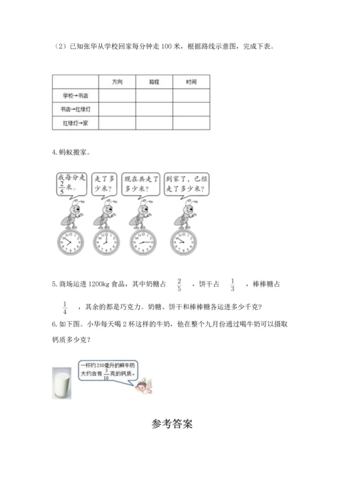 人教版六年级上册数学期中测试卷【网校专用】.docx