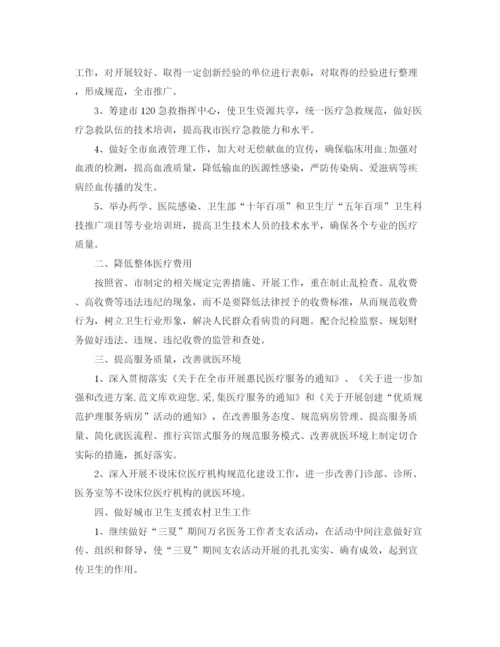 精编之医院医师个人工作计划范本三篇.docx