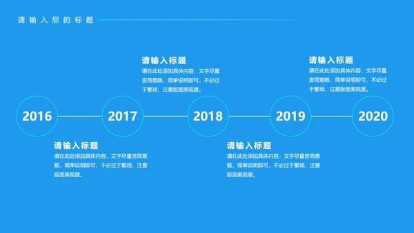 蓝色扁平风数据年终总结汇报PPT模板