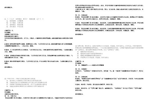 2023年安徽马鞍山市雨山区人民检察院招考聘用派遣制聘用人员3人历年笔试题库难点与易错点答案解析