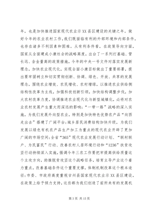 副县长在县委农村工作暨扶贫开发工作会议上的讲话.docx