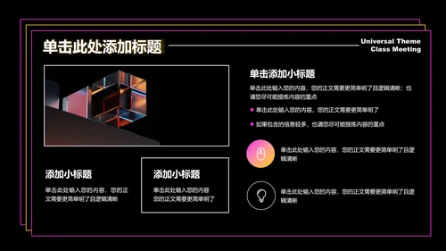 粉黄色酸性风格活动策划演示PPT模板