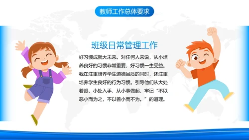 蓝色简约几何流体新学期教师工作会议PPT模板