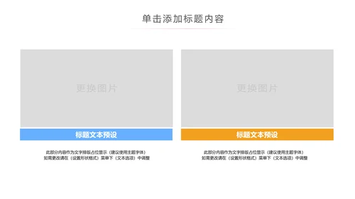 极简日式日本日系风格日本旅游PPT模板