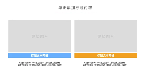 极简日式日本日系风格日本旅游PPT模板